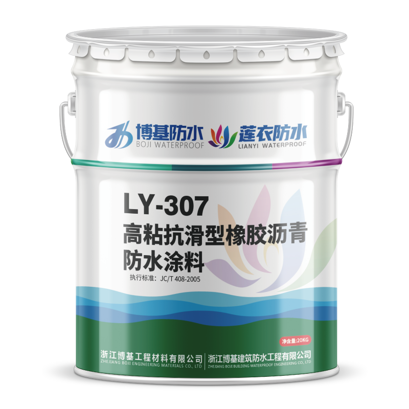 LY-307高粘抗滑型橡胶沥青防水涂料