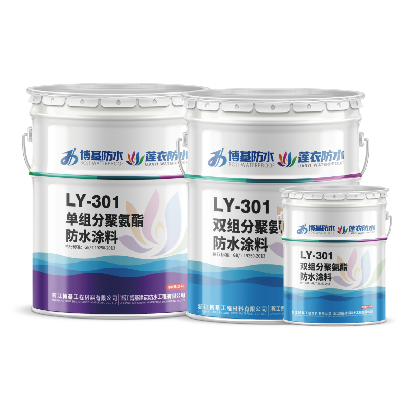 LY-301聚氨酯单组分/双组分防水涂料